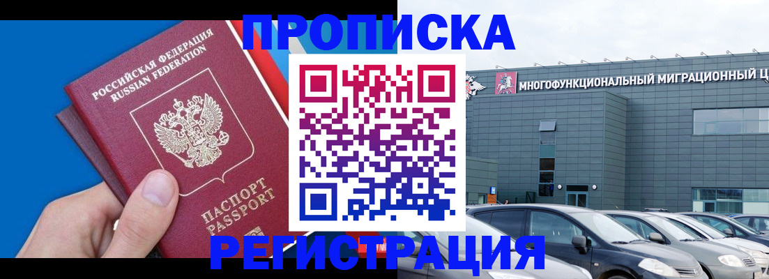 прописка для школы в Полевском