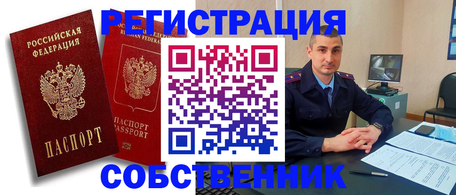 временная регистрация адрес в Полевском