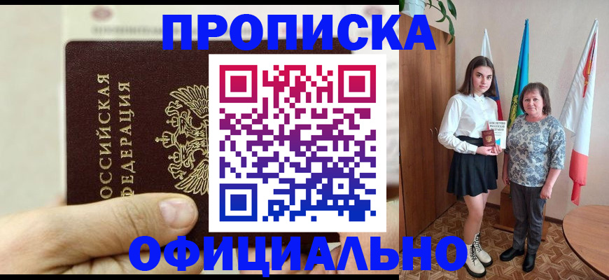 временная регистрация законно в Полевском